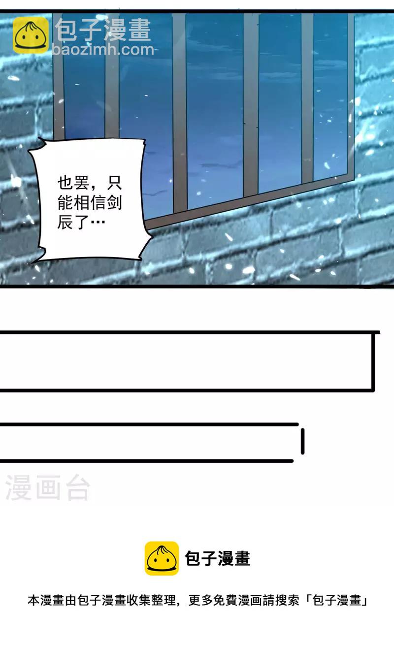 第220话 准备营救30