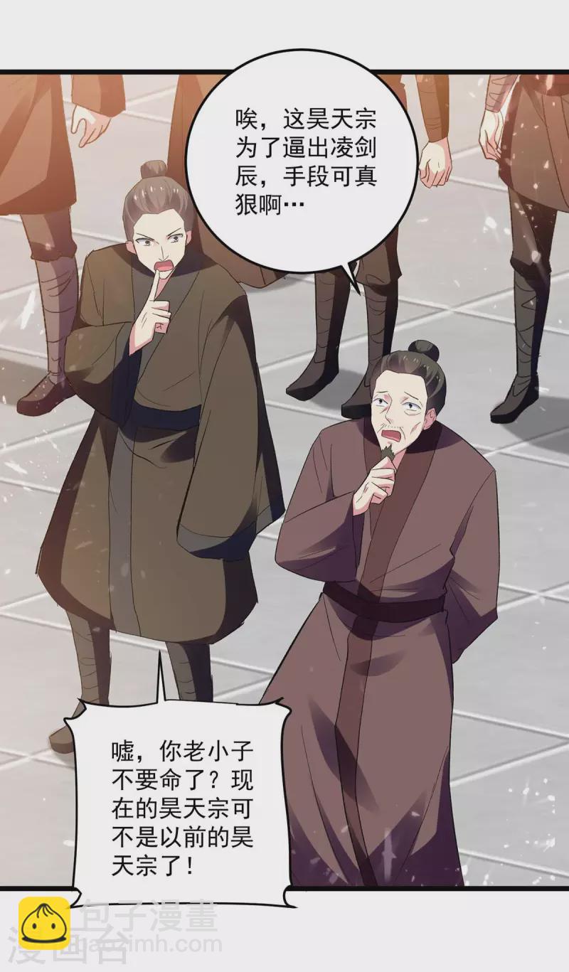 第220话 准备营救8