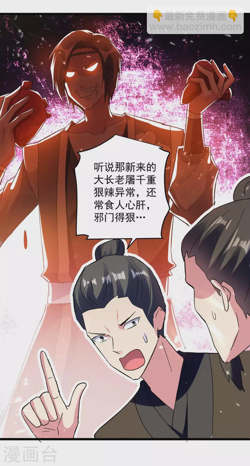 第220话 准备营救9