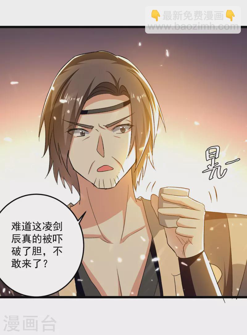 第221话 他肯定会来1