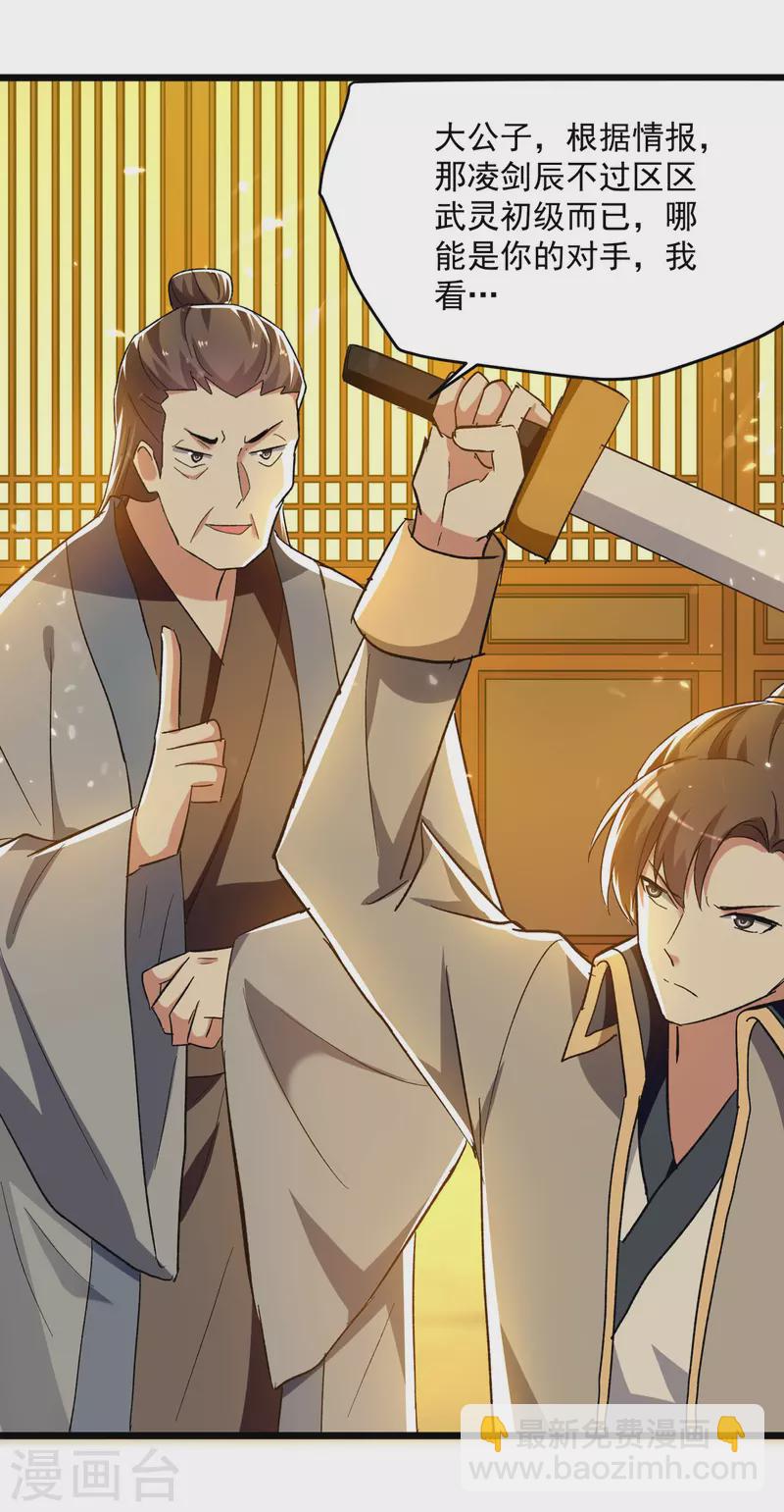 第221话 他肯定会来10