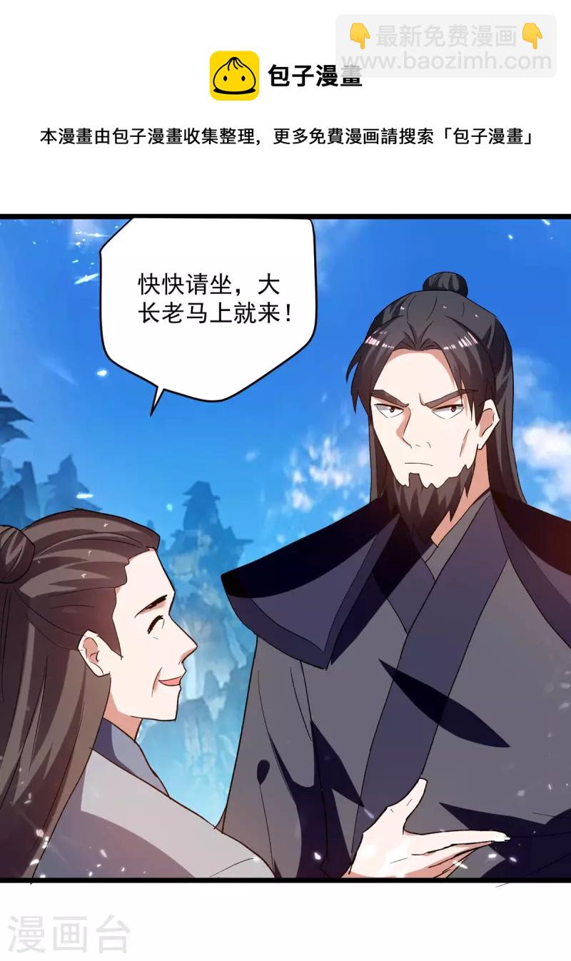 第221话 他肯定会来20