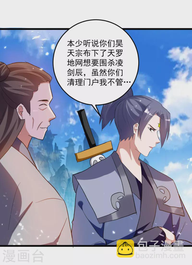 第221话 他肯定会来23