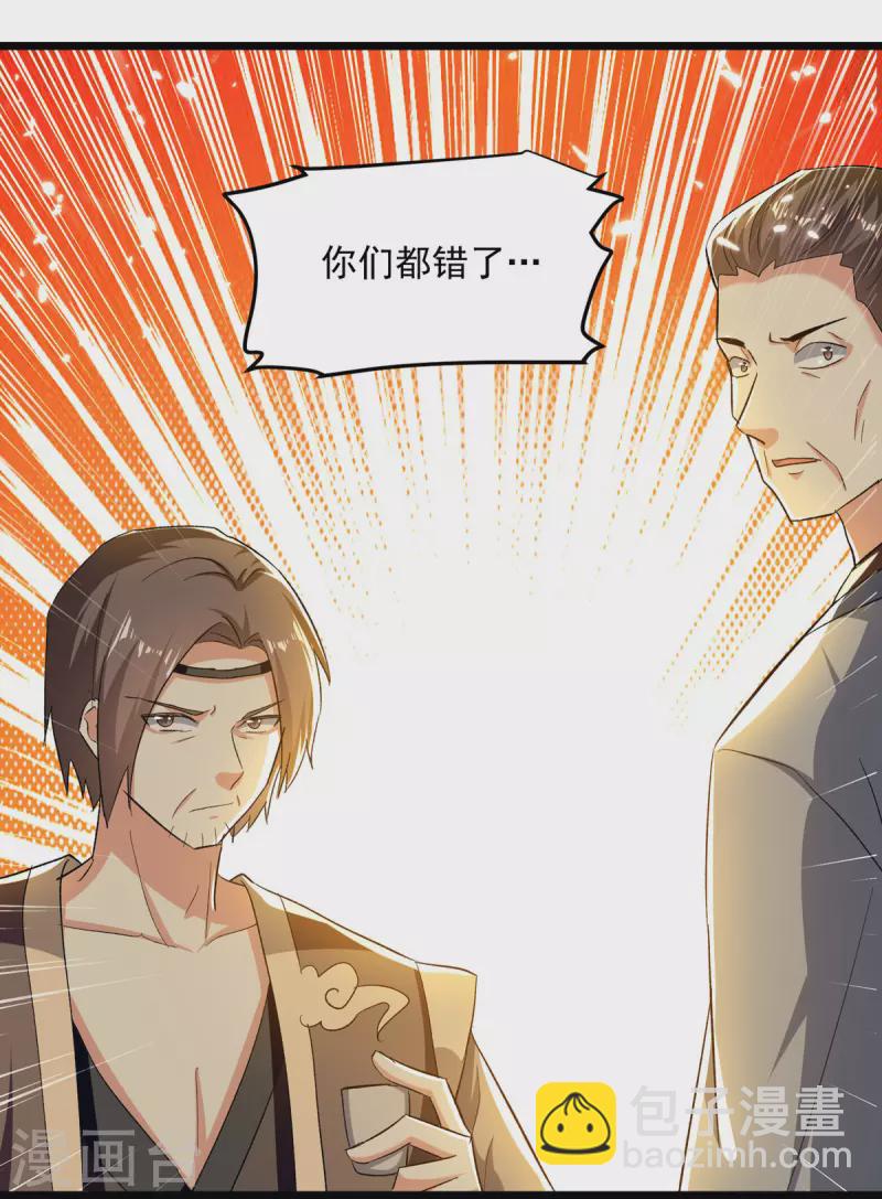 第221话 他肯定会来3