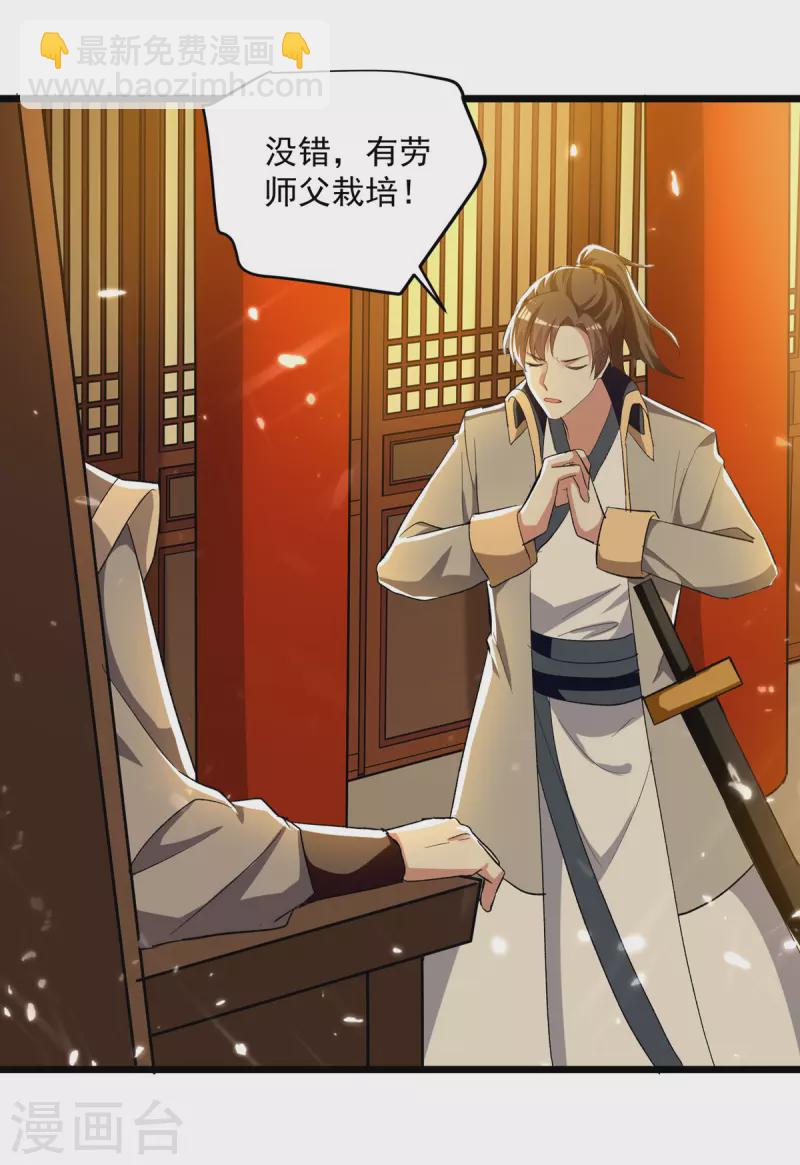 第221话 他肯定会来6