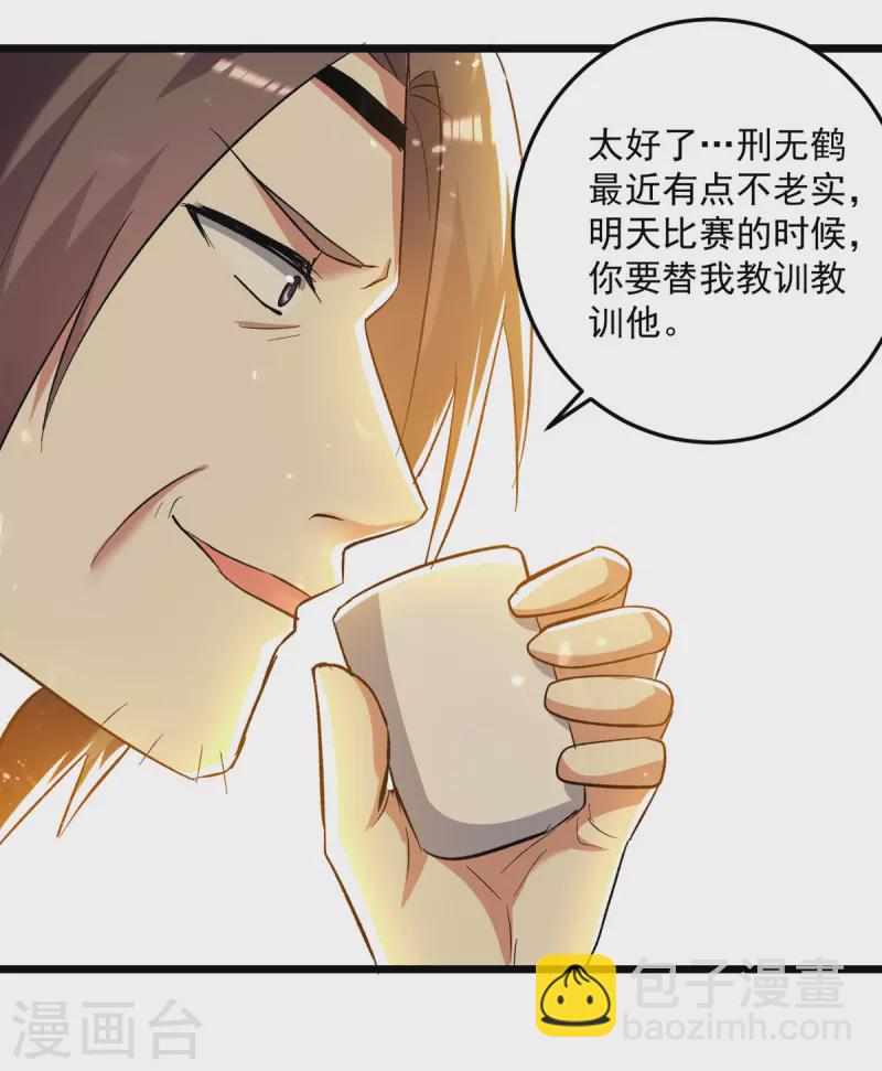 第221话 他肯定会来7