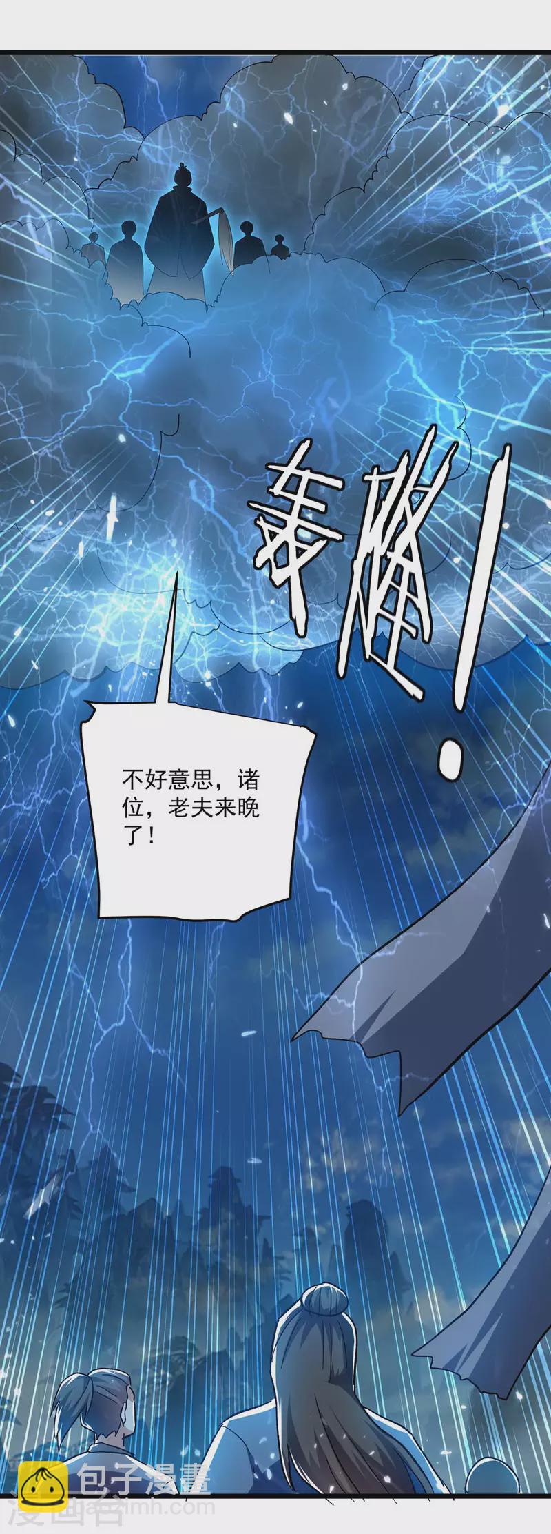 第222话 全部凌迟1
