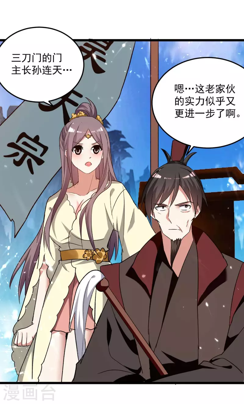 第222话 全部凌迟13