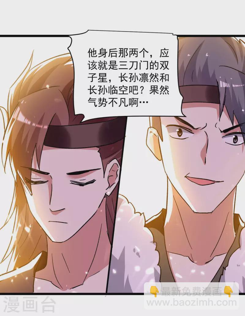 第222话 全部凌迟14