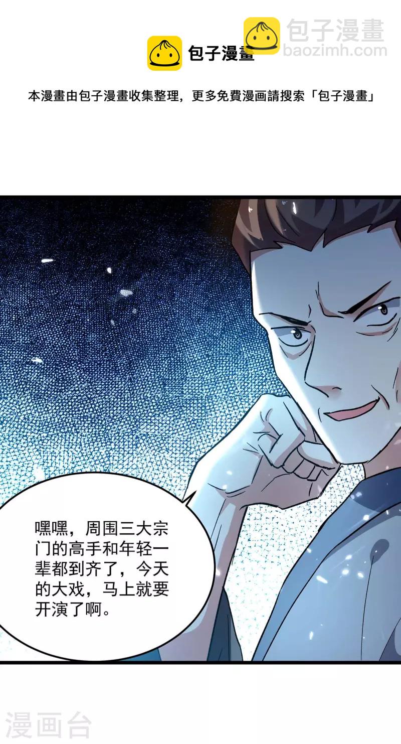 第222话 全部凌迟16