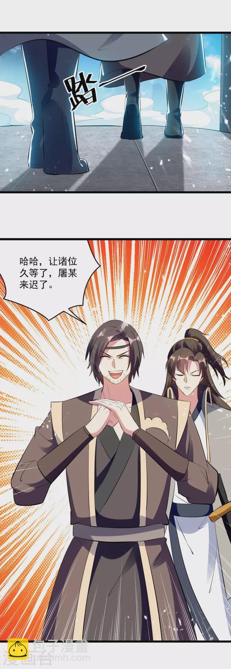 第222话 全部凌迟18