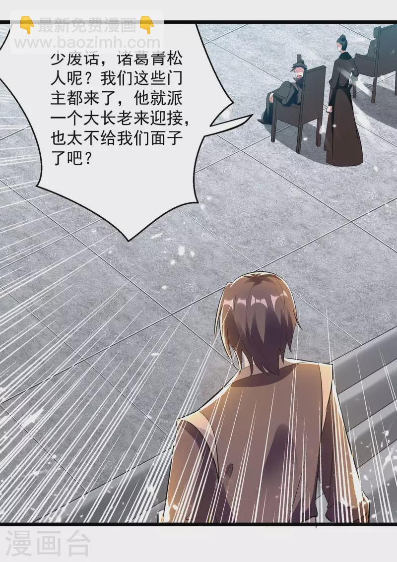 第222话 全部凌迟19