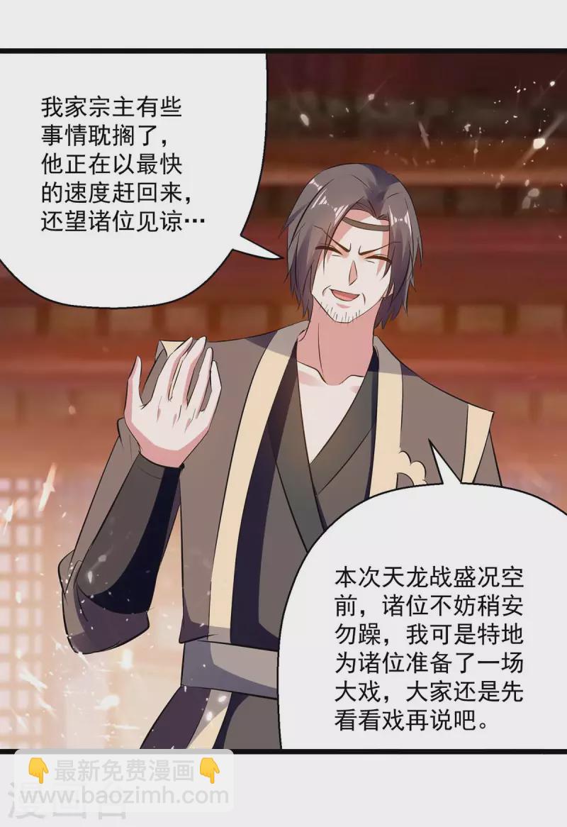 第222话 全部凌迟20