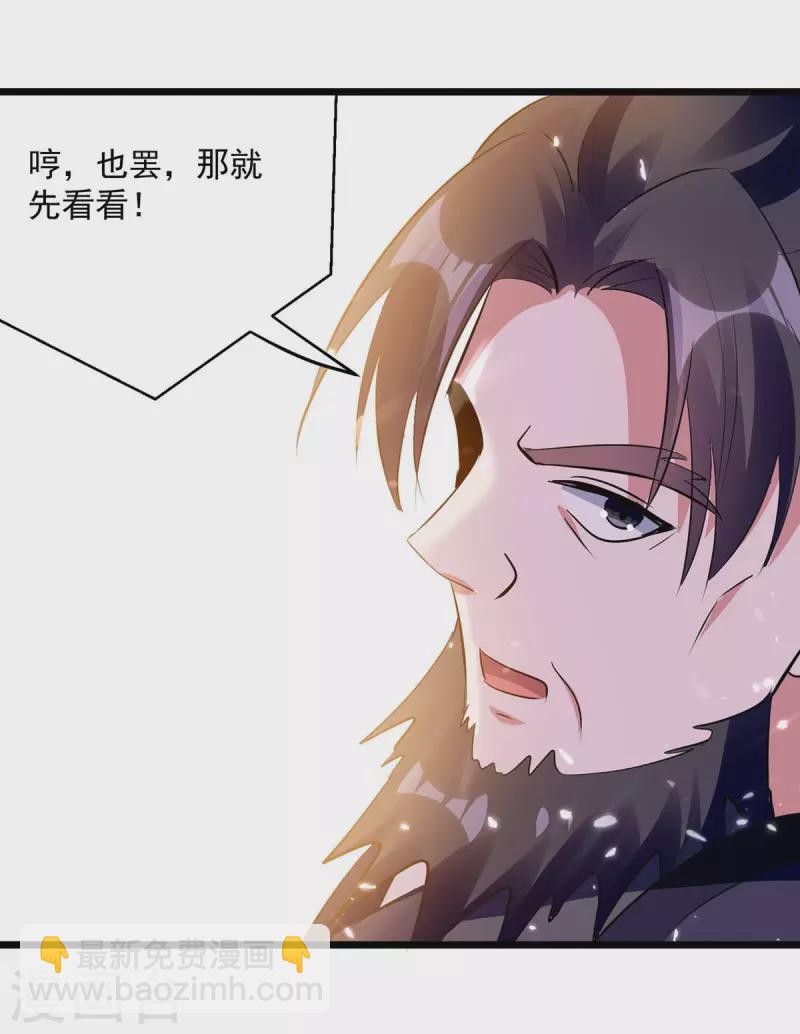 第222话 全部凌迟21