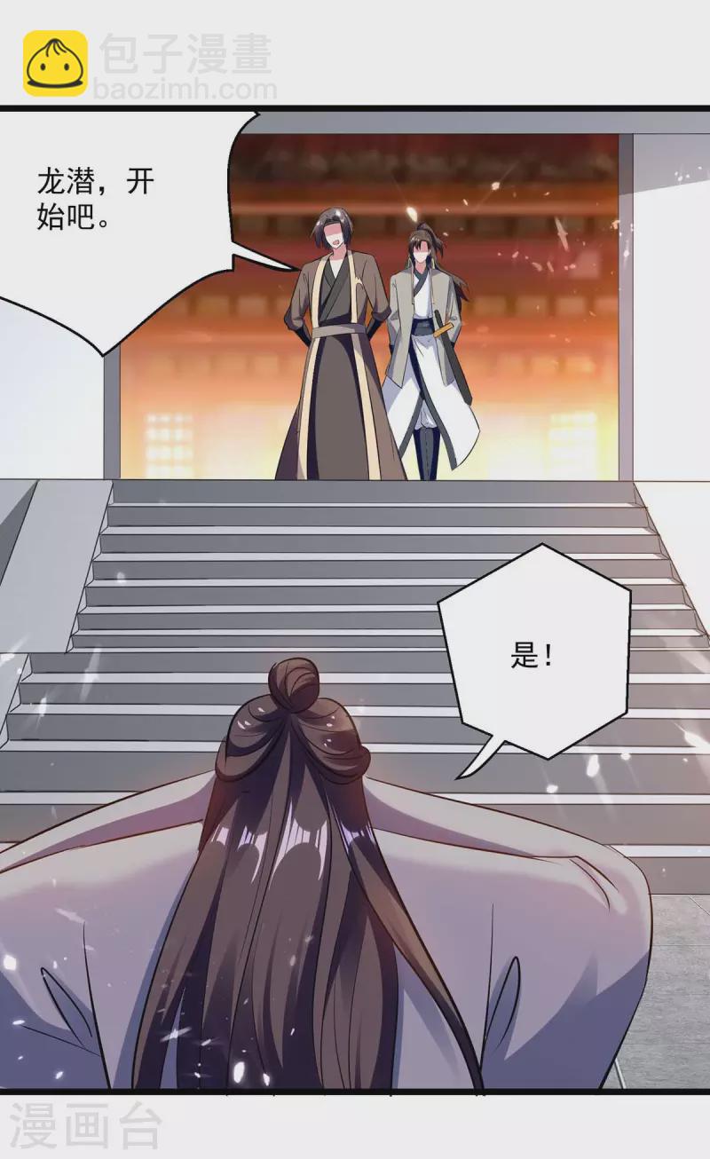 第222话 全部凌迟22