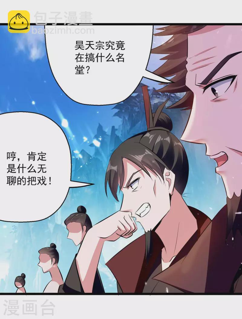 第222话 全部凌迟24