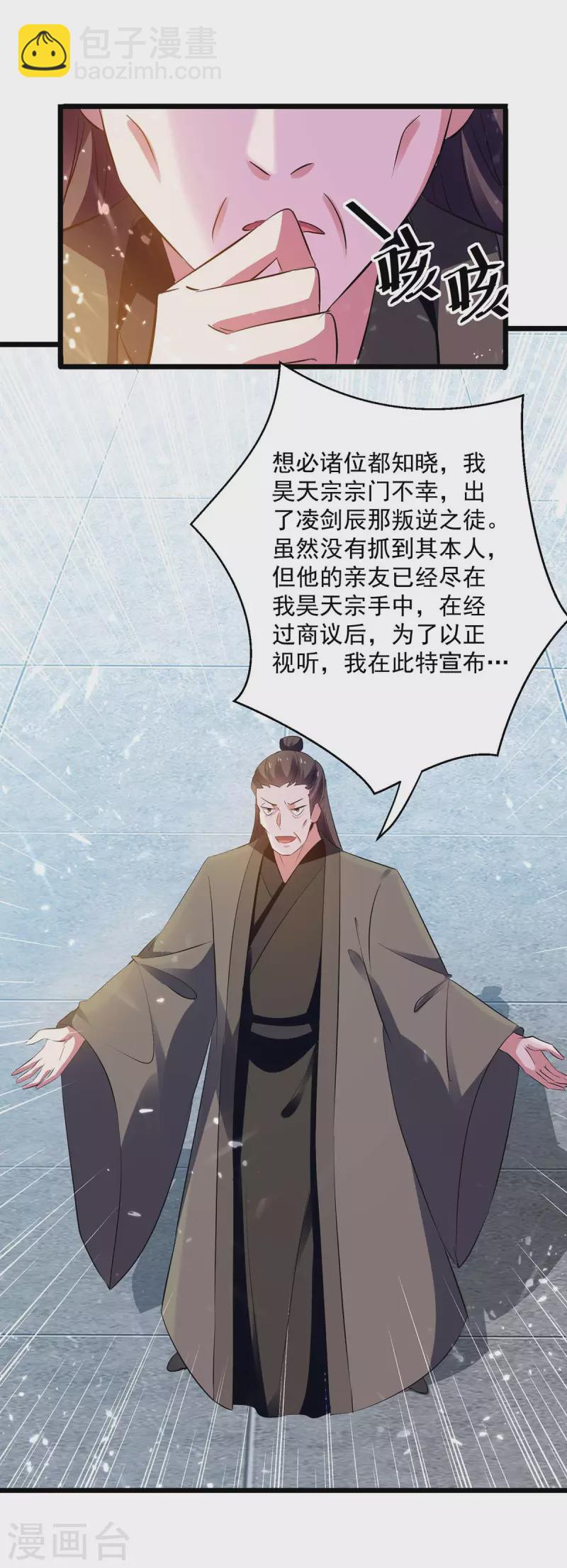 第222话 全部凌迟25