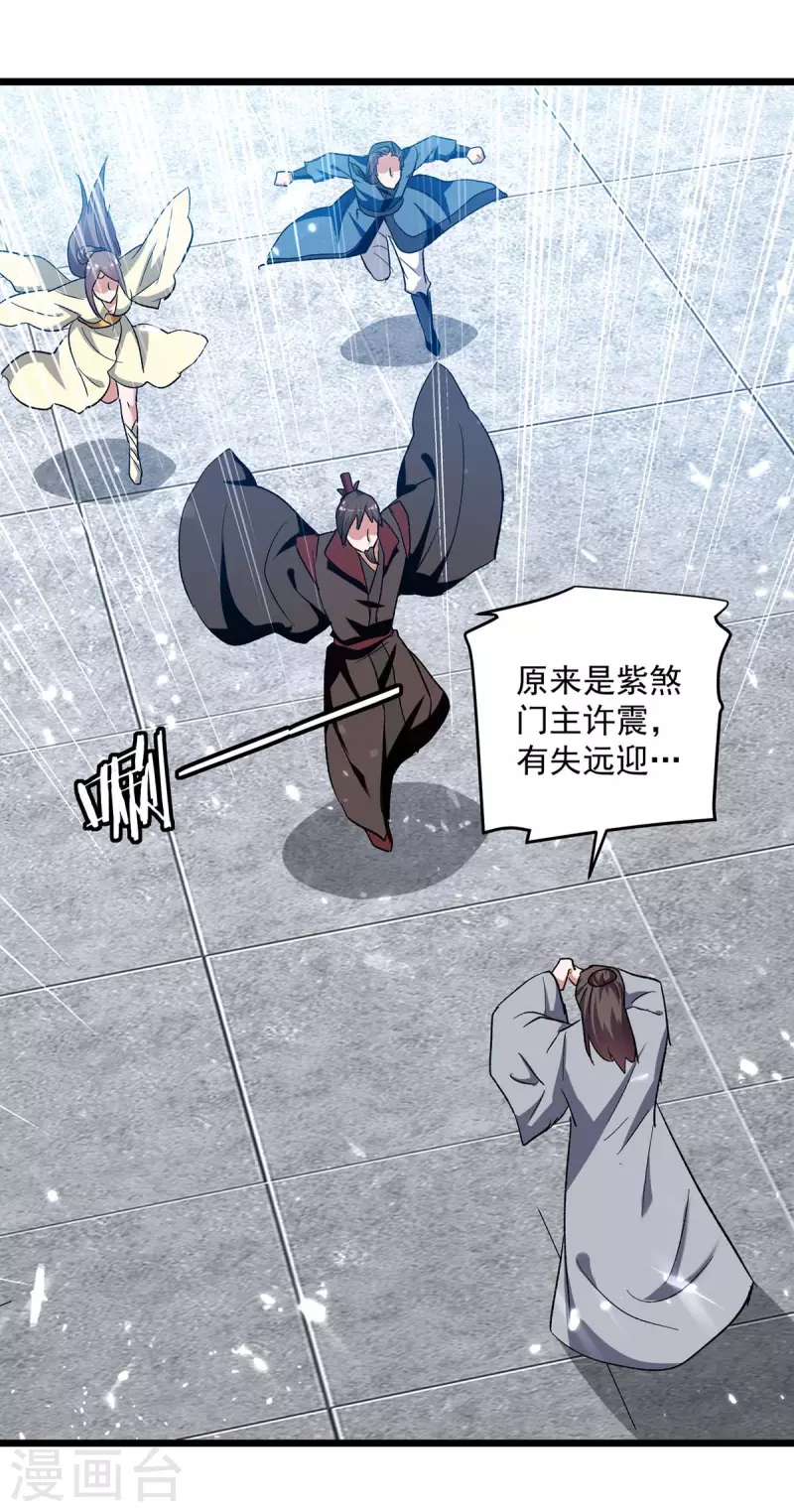 第222话 全部凌迟3