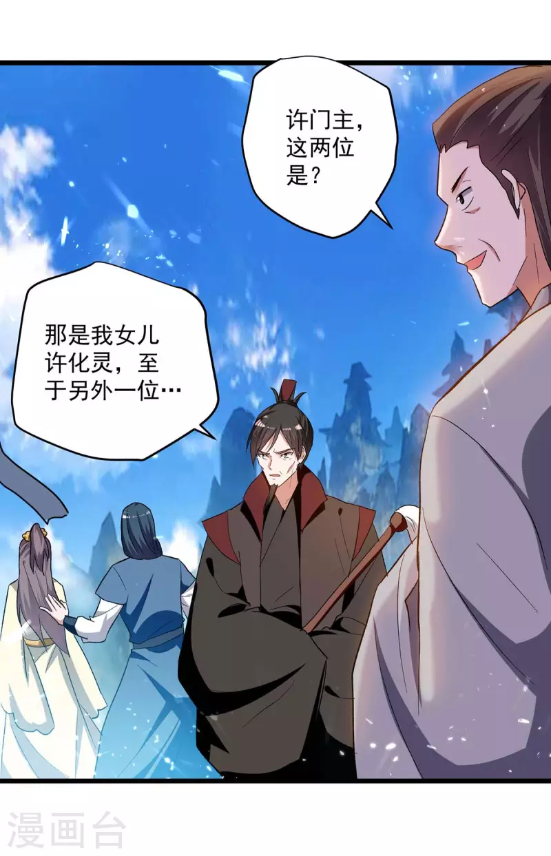 第222话 全部凌迟7