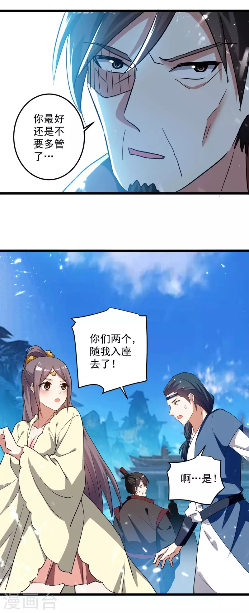 第222话 全部凌迟8