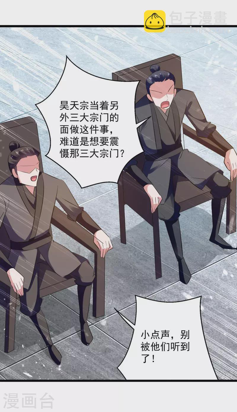 第223话 劫法场1
