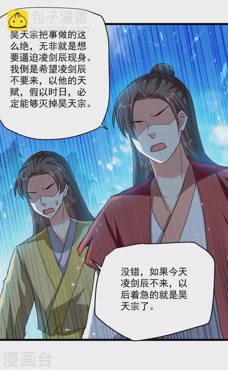 第223话 劫法场10