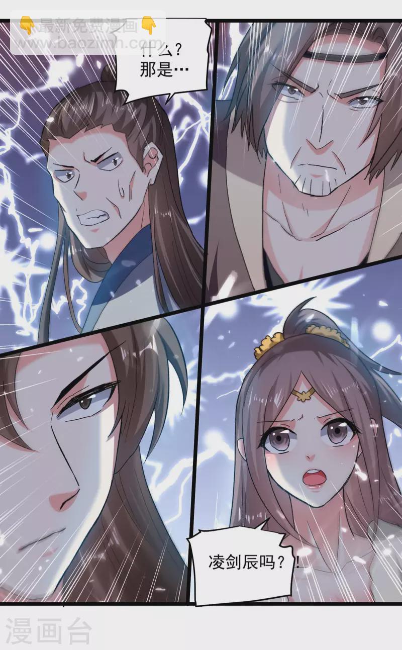 第223话 劫法场15