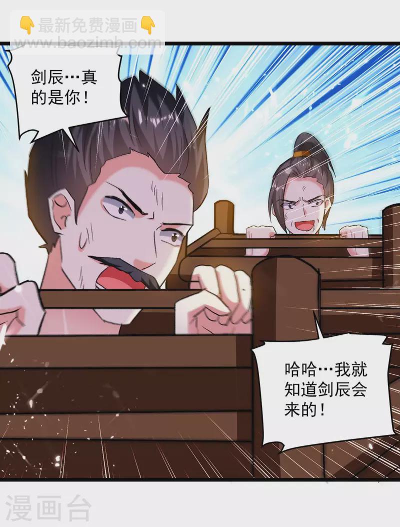 第223话 劫法场18