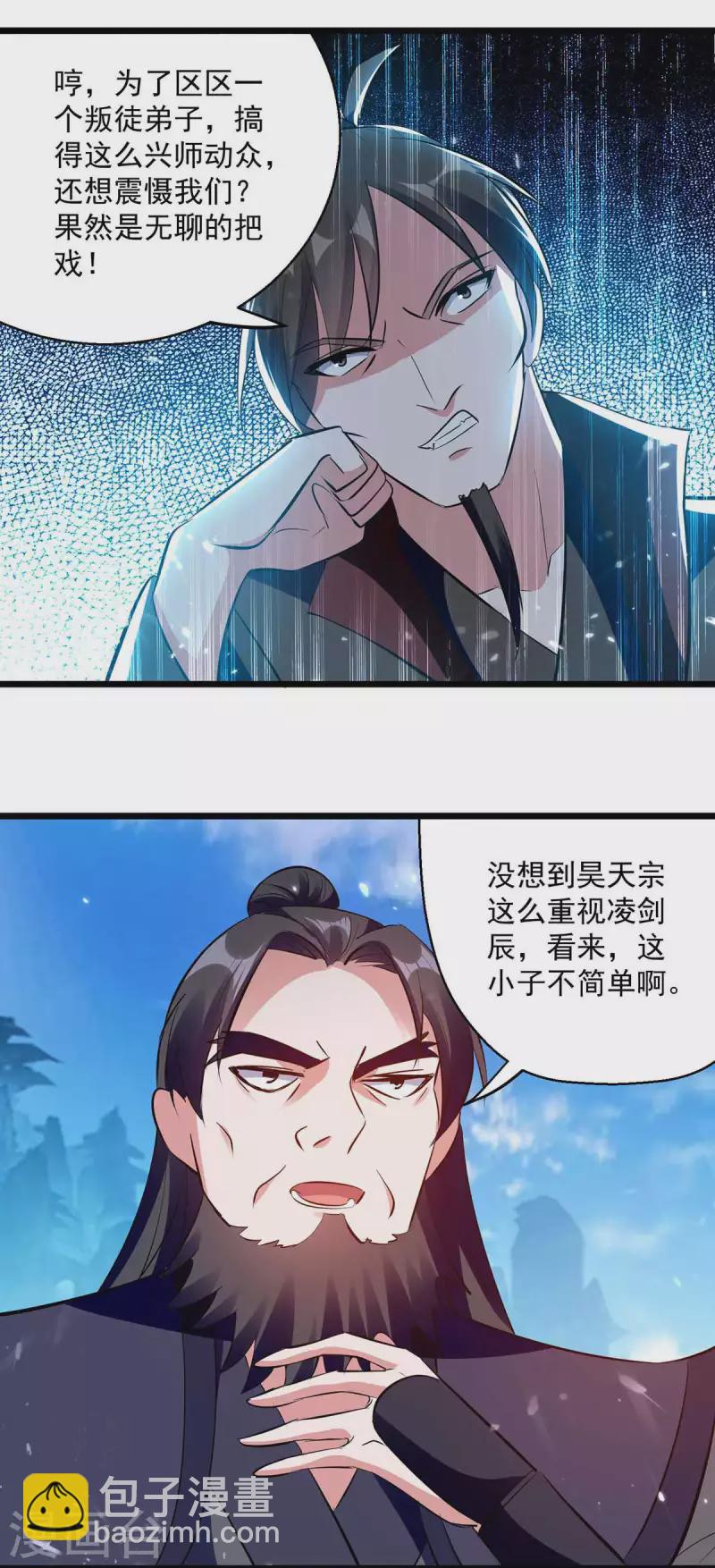 第223话 劫法场2