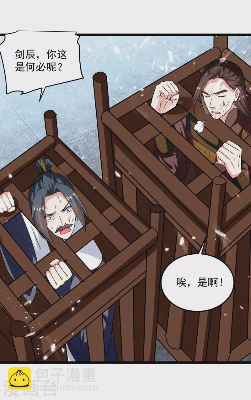 第223话 劫法场20
