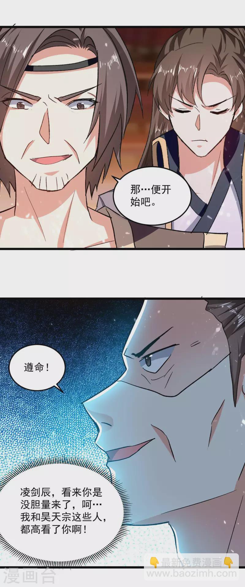 第223话 劫法场5