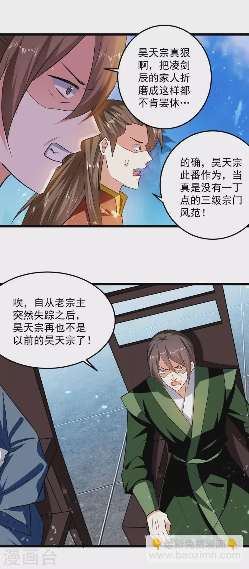第223话 劫法场9