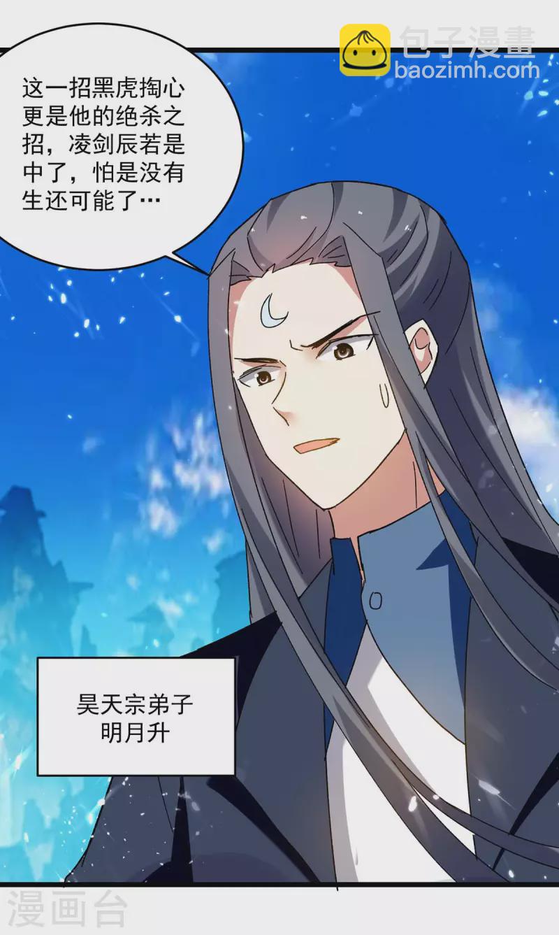 第224话 上擂台23