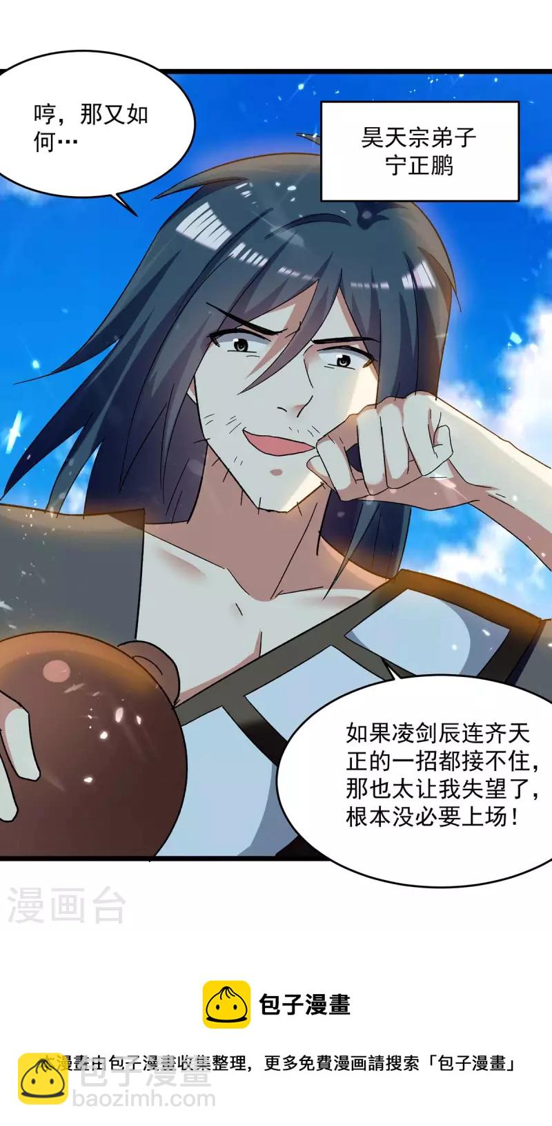 第224话 上擂台25