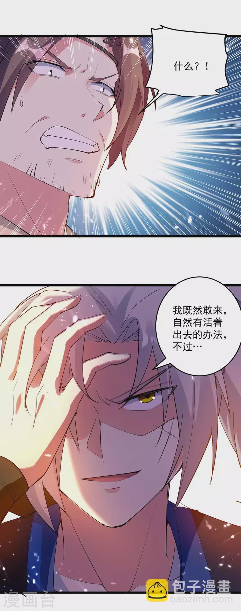 第224话 上擂台4