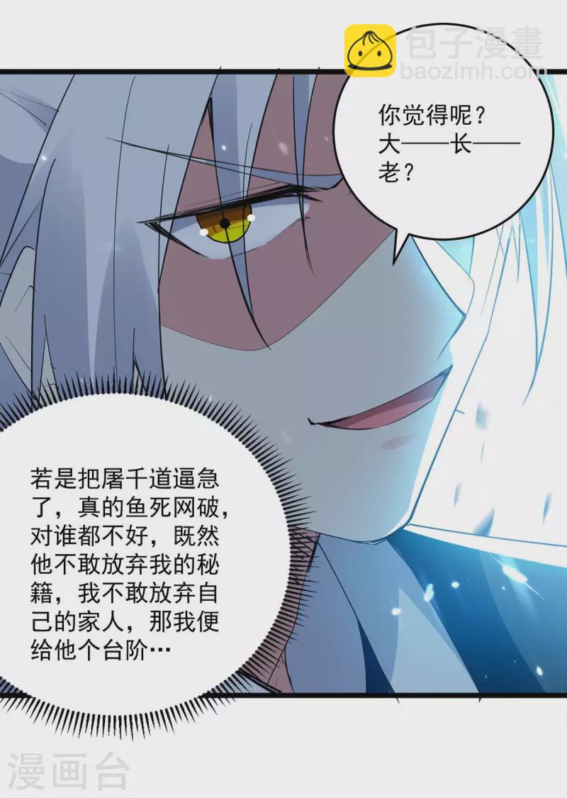 第224话 上擂台6