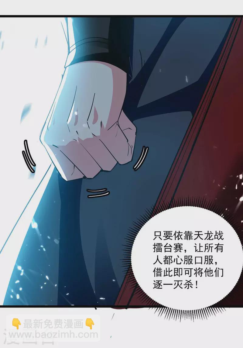 第224话 上擂台7