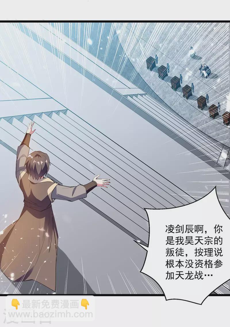 第224话 上擂台8