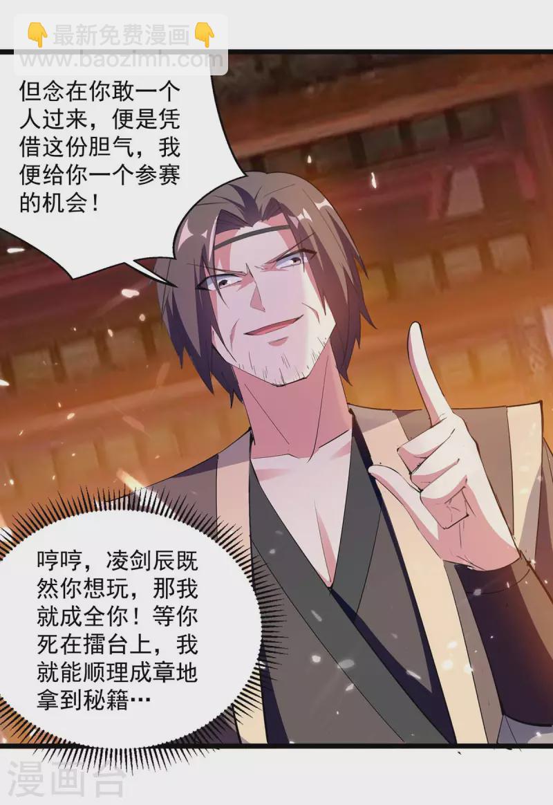 第224话 上擂台9