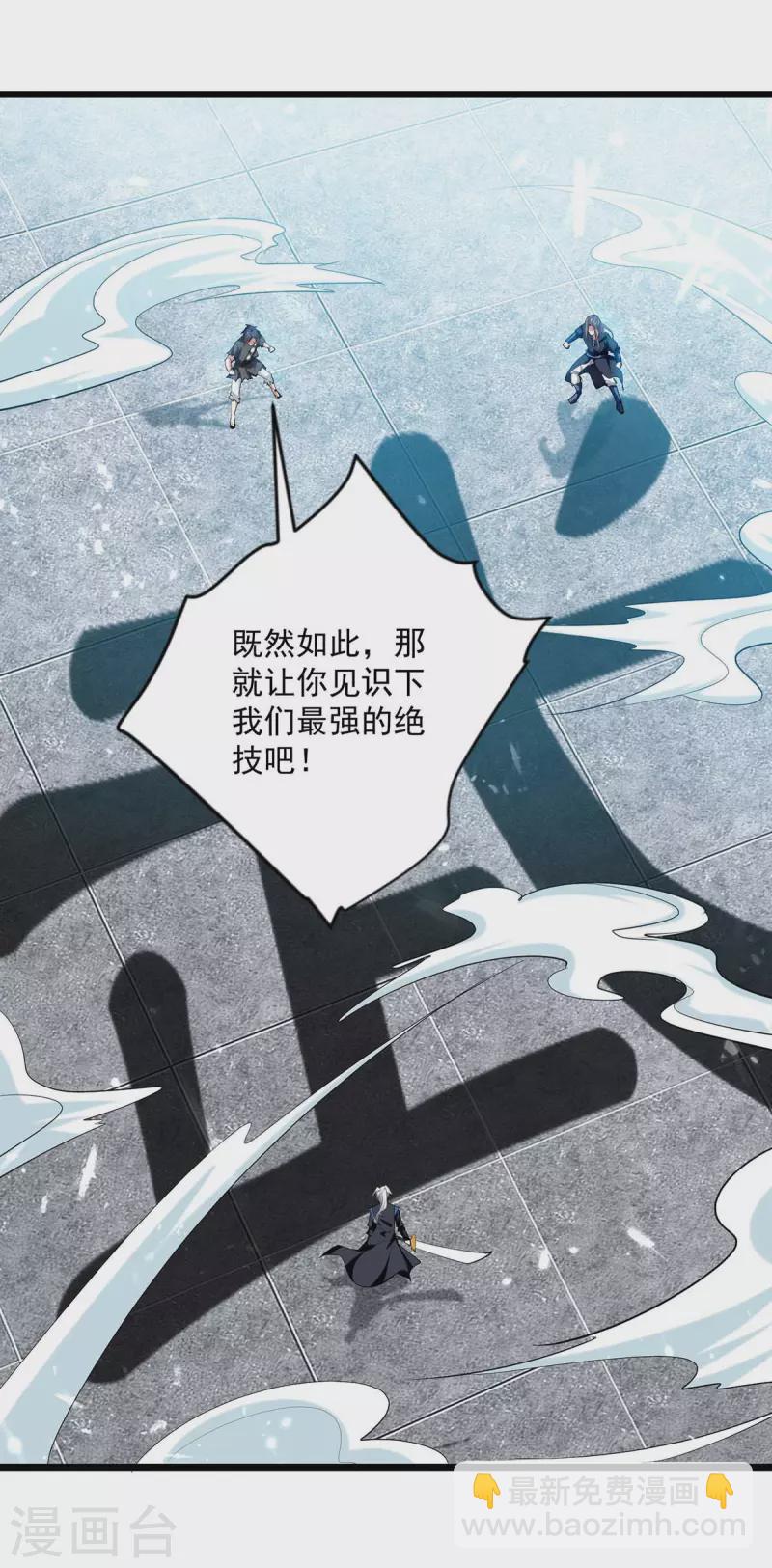第226话 求饶？晚了！12