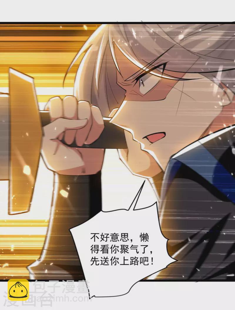 第226话 求饶？晚了！16