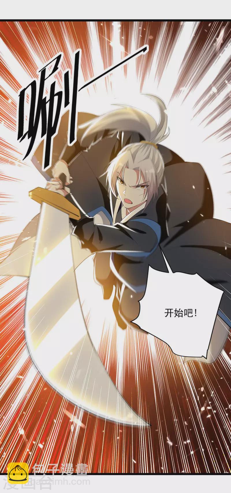 第226话 求饶？晚了！2