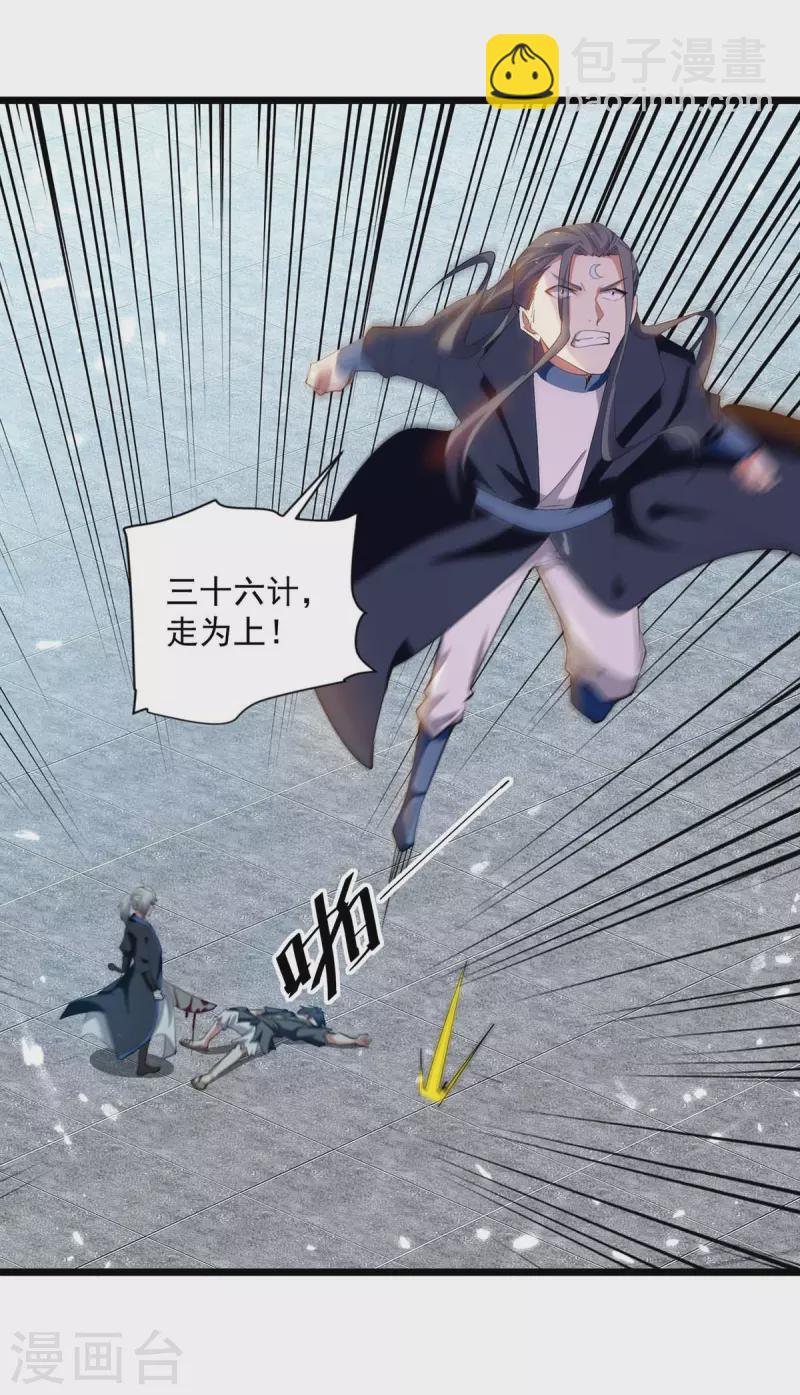 第226话 求饶？晚了！22