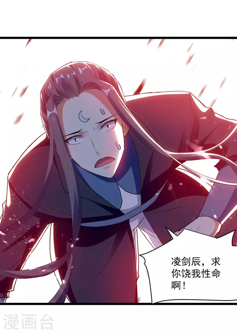 第226话 求饶？晚了！24