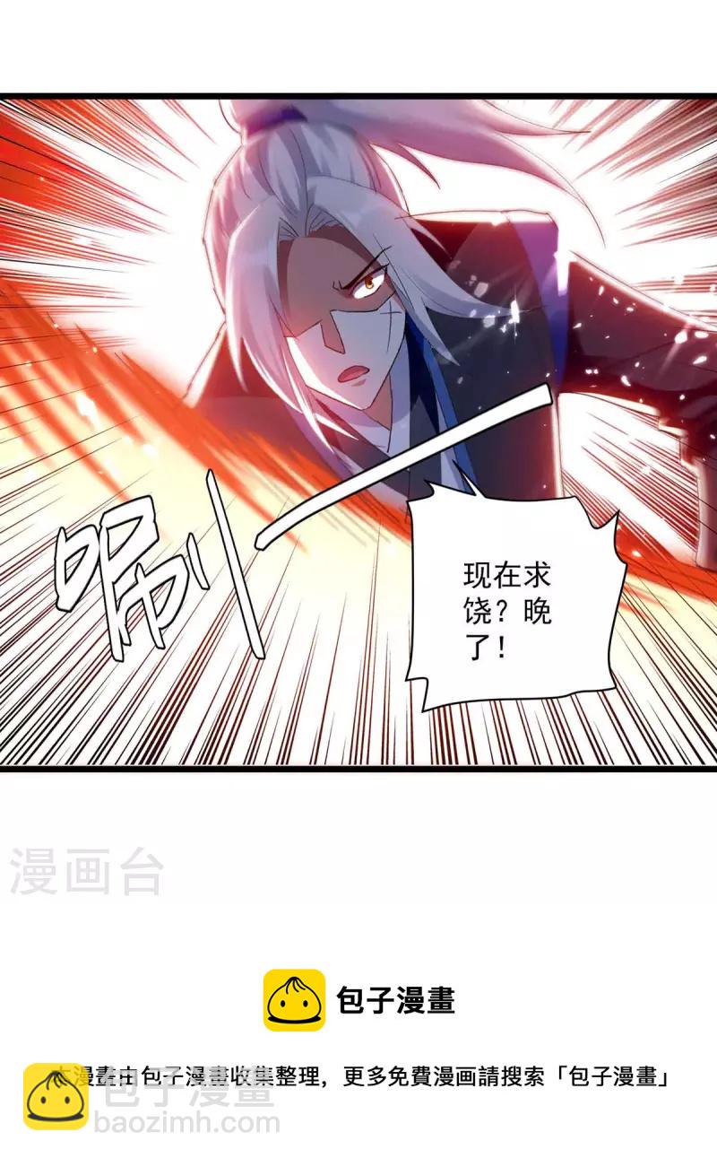 第226话 求饶？晚了！25