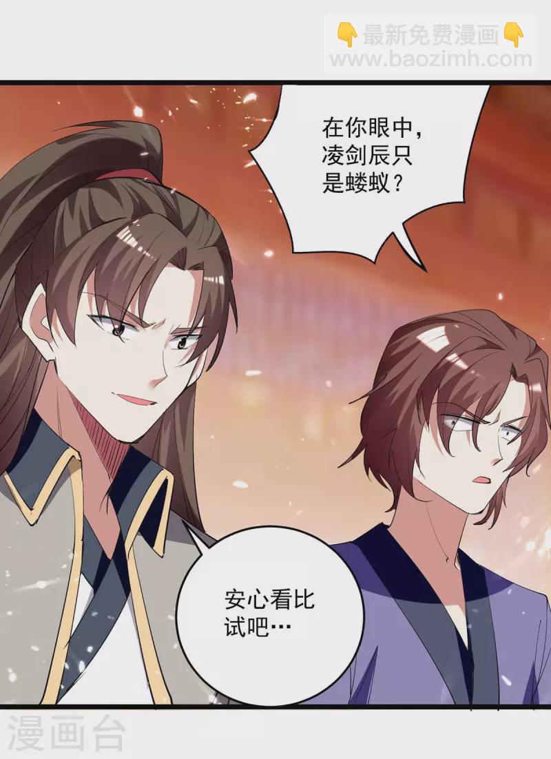 第226话 求饶？晚了！5