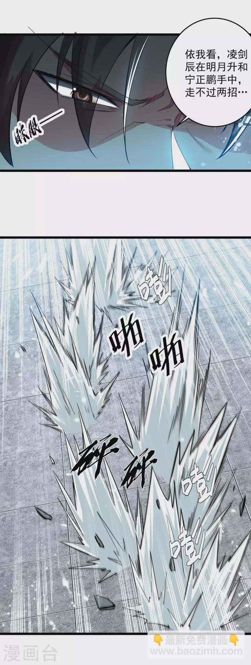 第226话 求饶？晚了！6