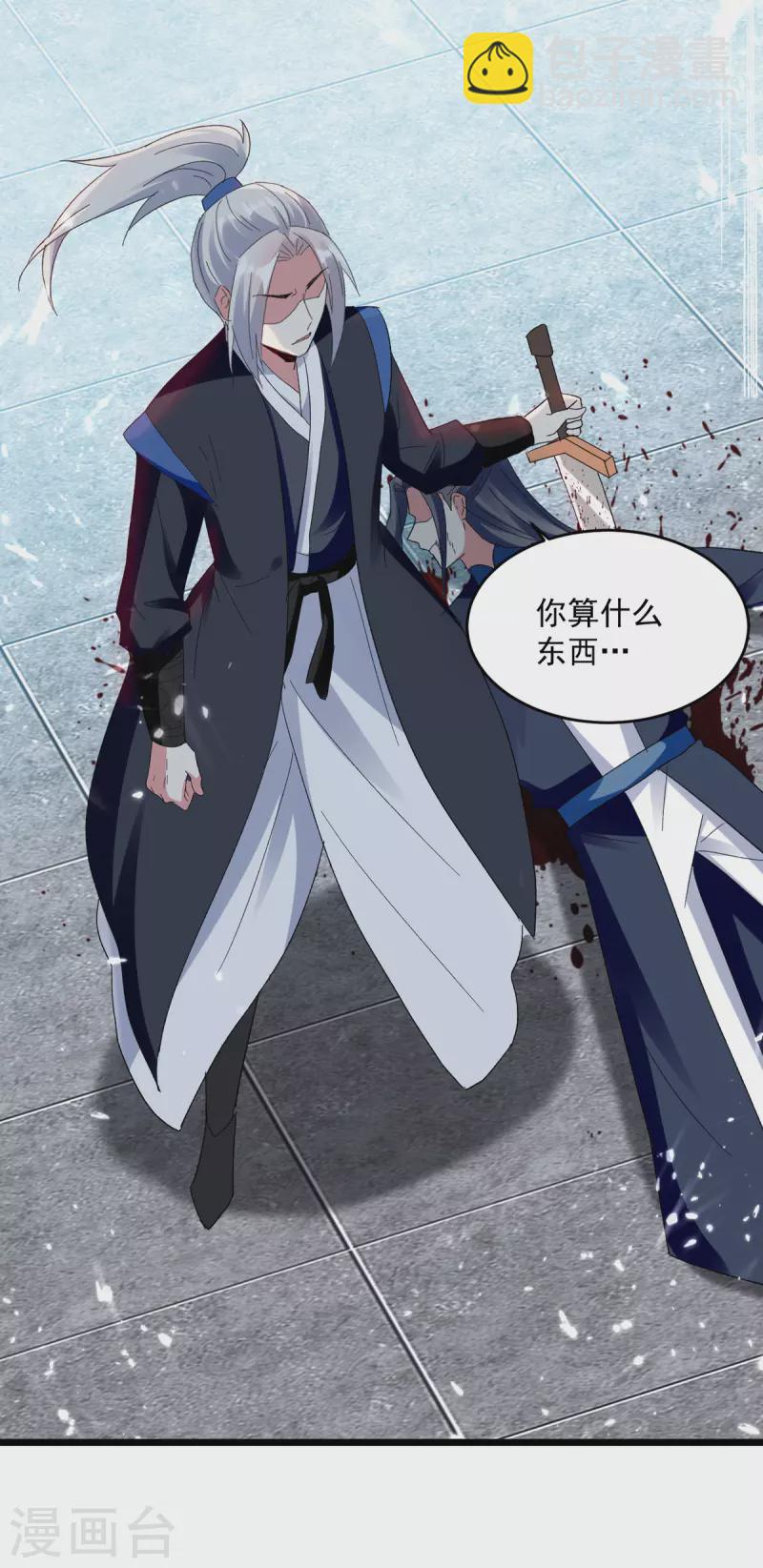 第227话 你算什么东西11