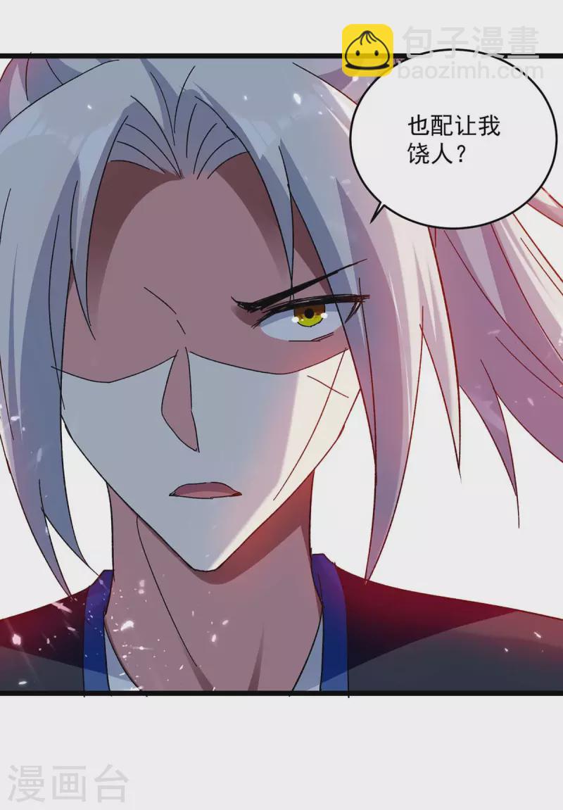 第227话 你算什么东西12