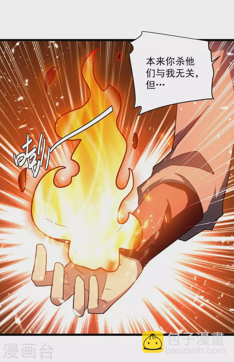 第227话 你算什么东西17